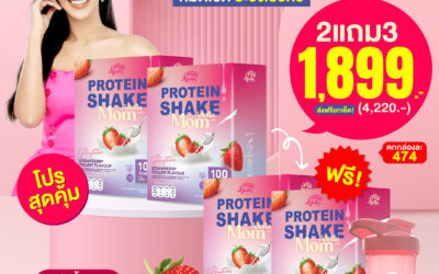 Adella Protein Shake Mom 2 แถม 3 (กลิ่นสตรอว์เบอร์รี่ โยเกิร์ต)